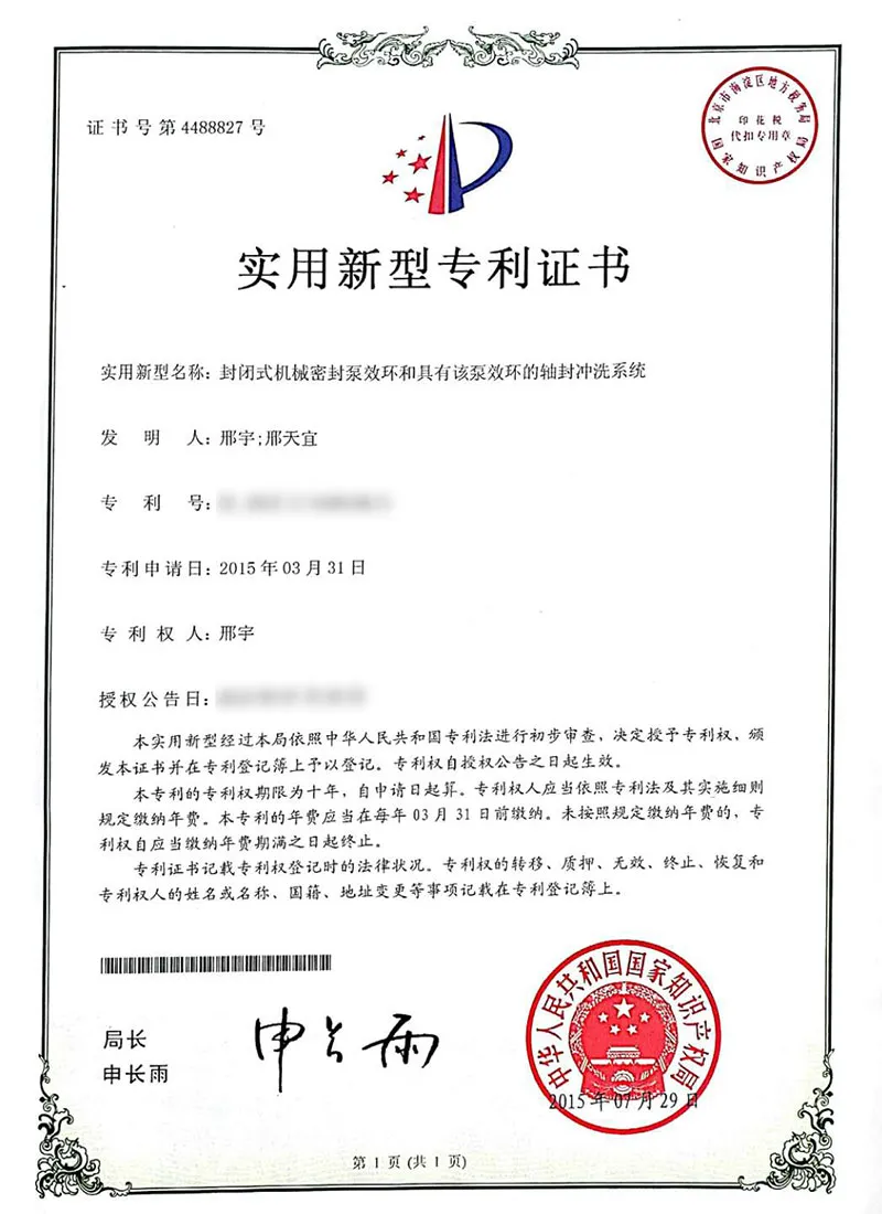 Патенты компании (14)