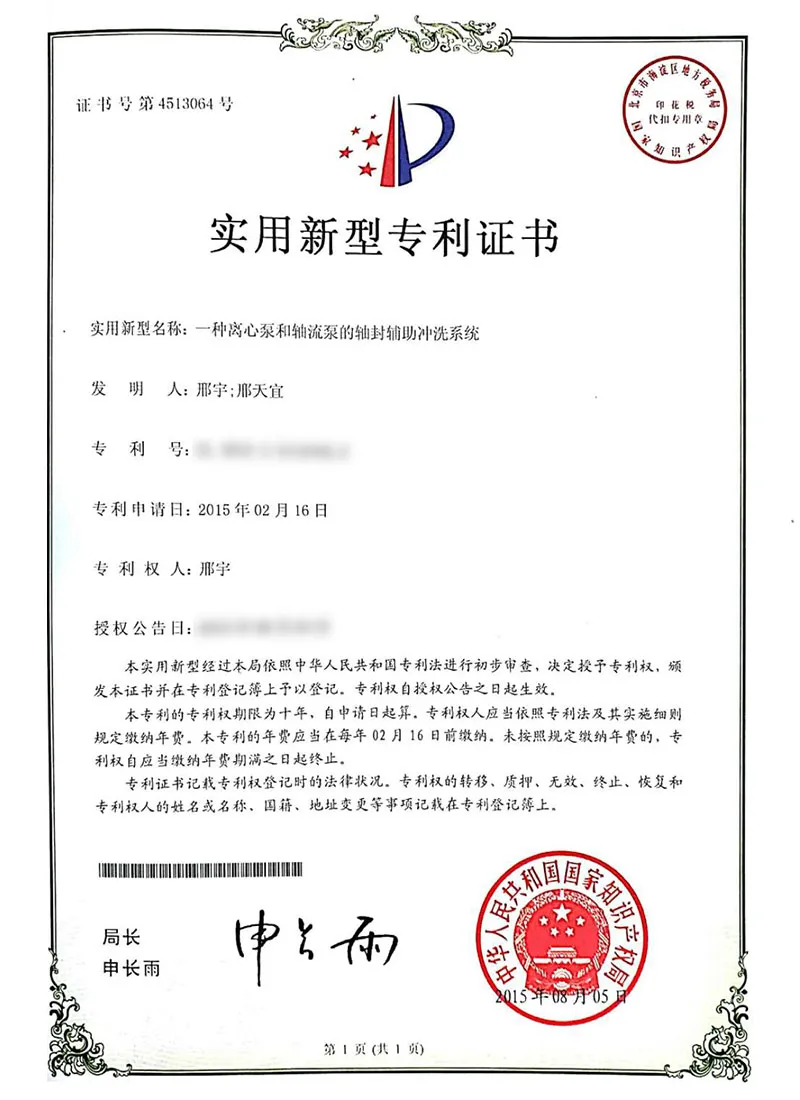 Патенты компании (16)