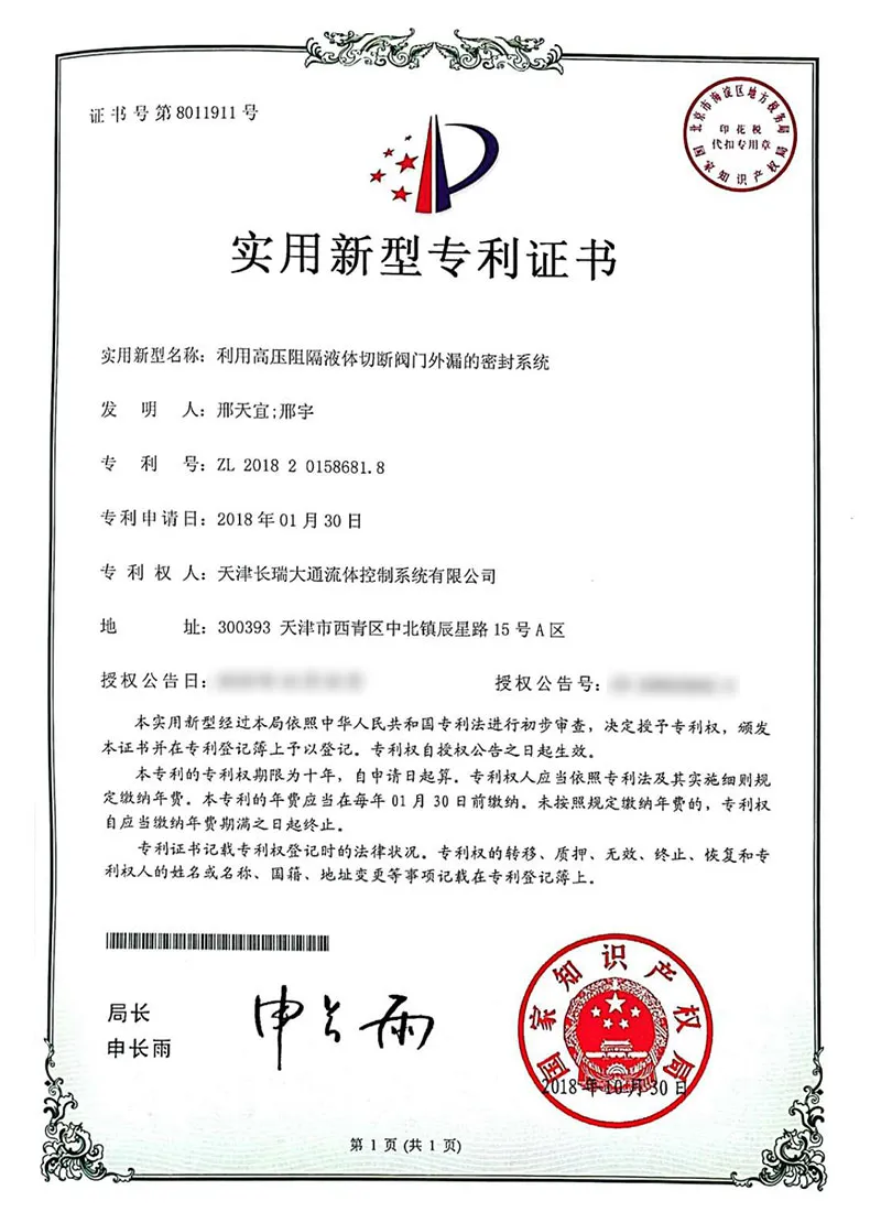 Патенты компании (18)