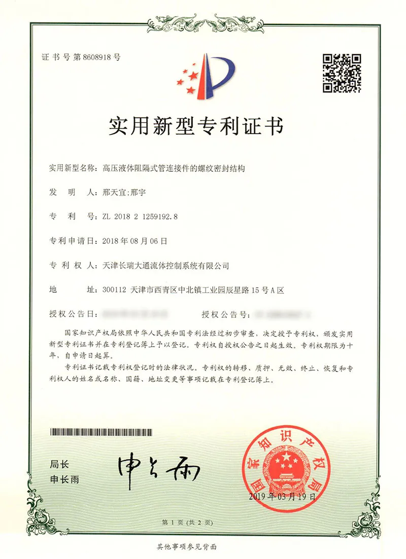 Патенты компании (2)