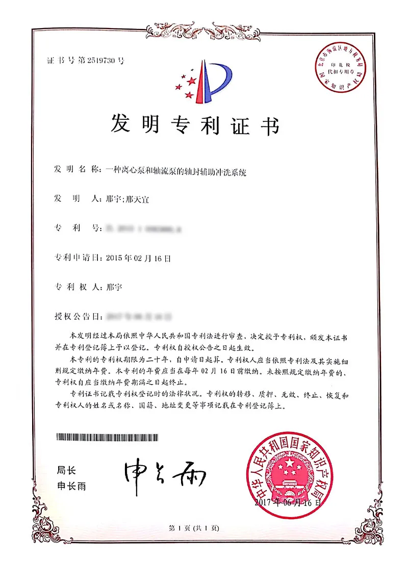 Патенты компании (20)