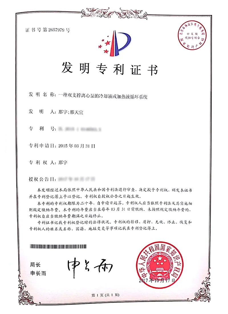 Патенты компании (21)