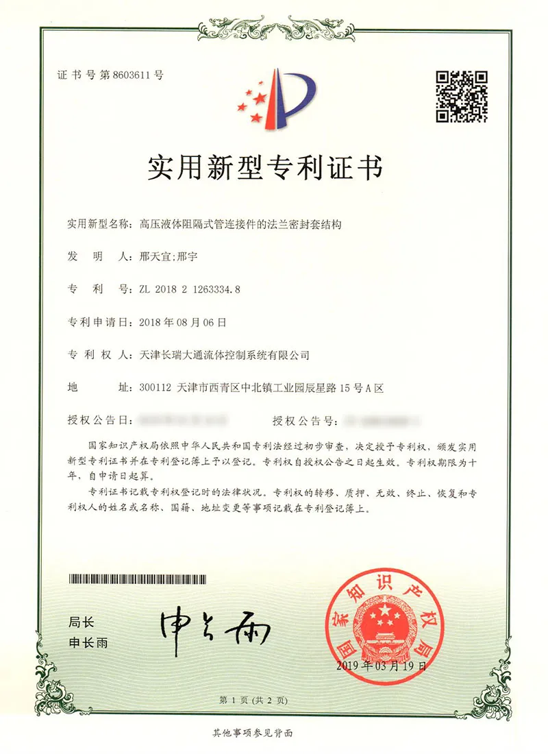 Патенты компании (3)